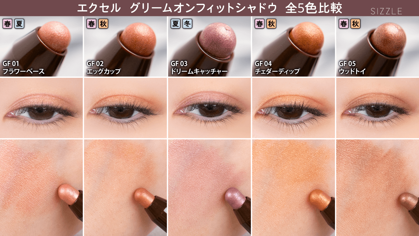 スキニーリッチシャドウexcelの口コミ - excelアイシャドウ🤍 、 エクセルのアイシャドウ🤍 byアミ 札幌美容師 混合肌 20代後半LIPS