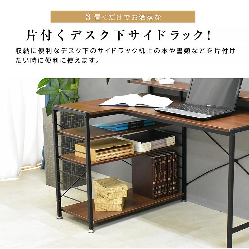 美品 L字デスク 120cm幅 グレーブラック 大容量棚付き 120cm幅タイプ