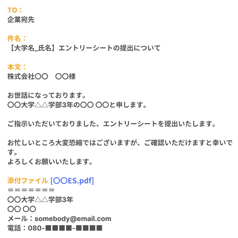 求人への応募メールはこれで完璧！就活でのメールマナーを解説