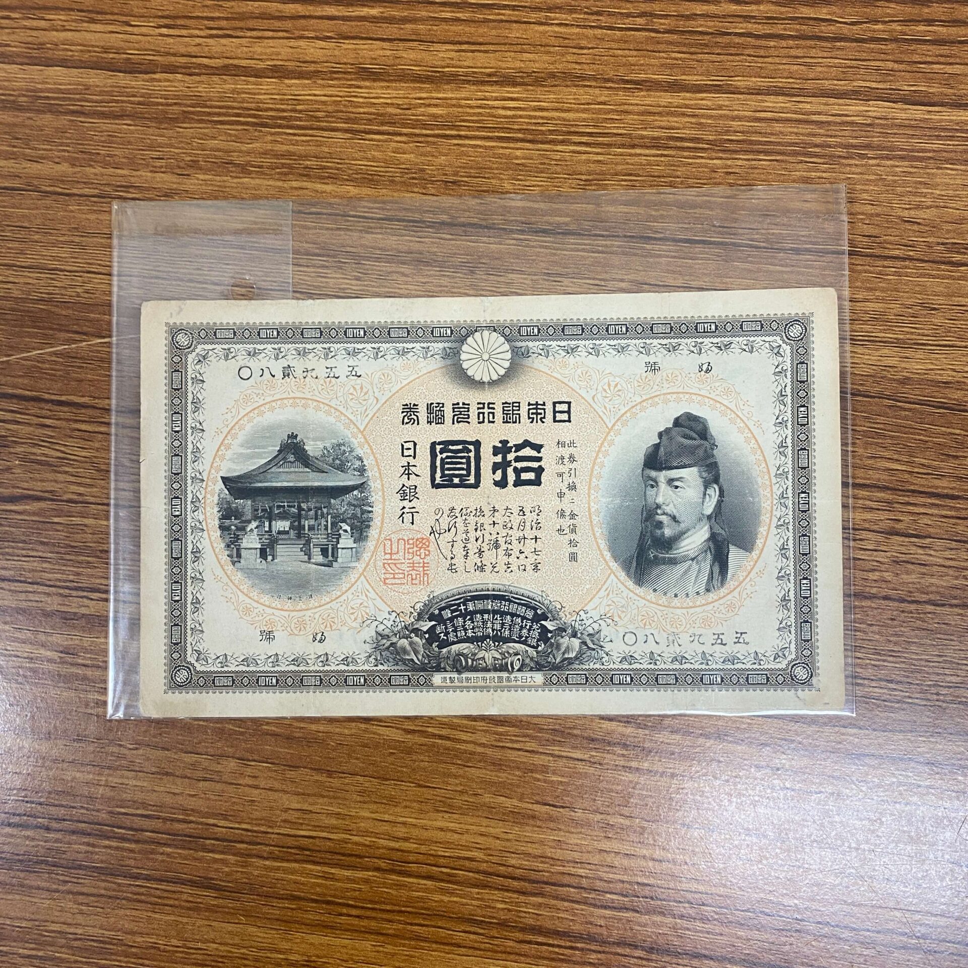 昔のお金 紙幣 硬貨 お買取致します買取小江戸