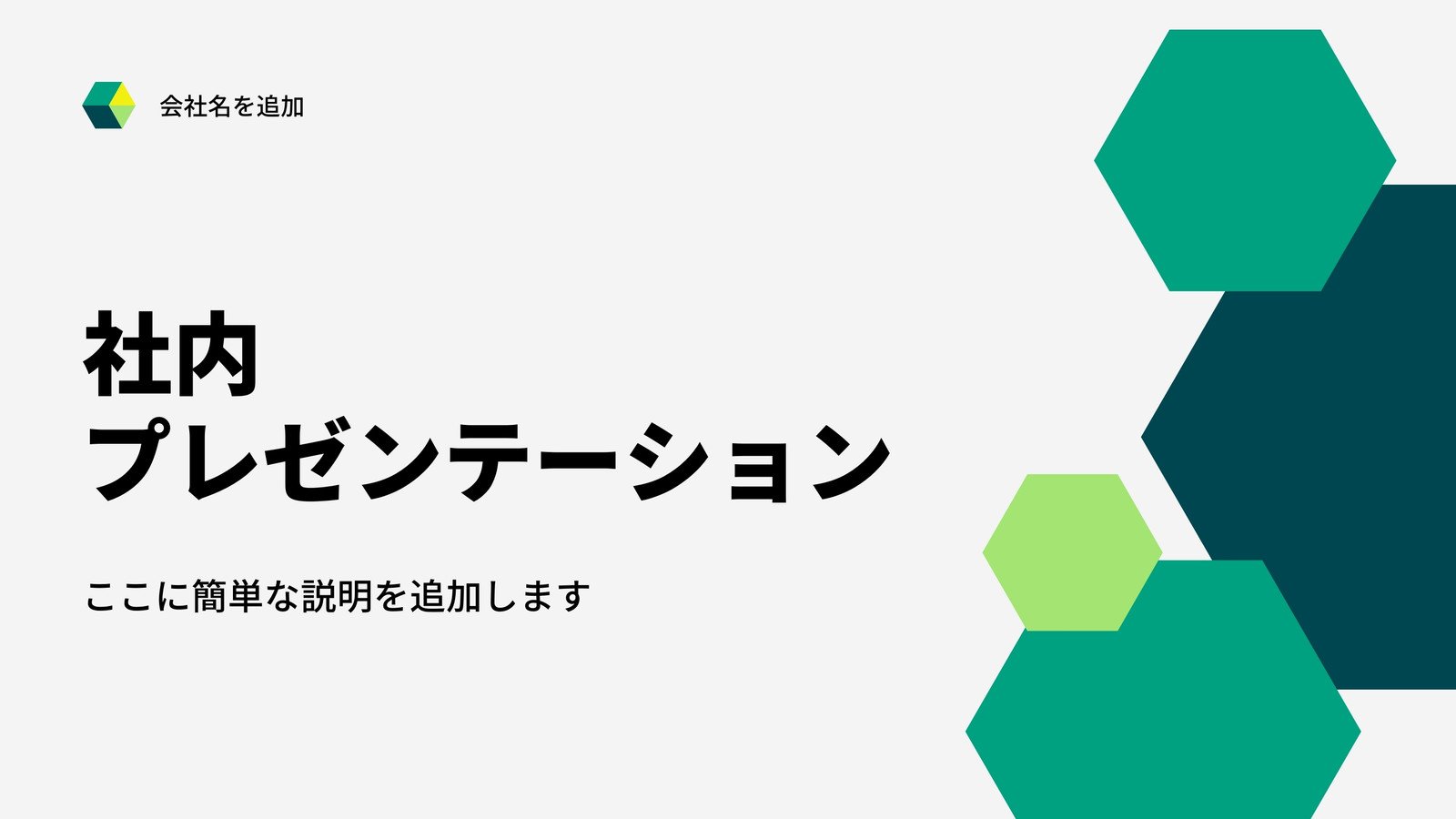 マネしたい カッコいいパワポの「会社概要」スライド９選2025年更新 パワポ研