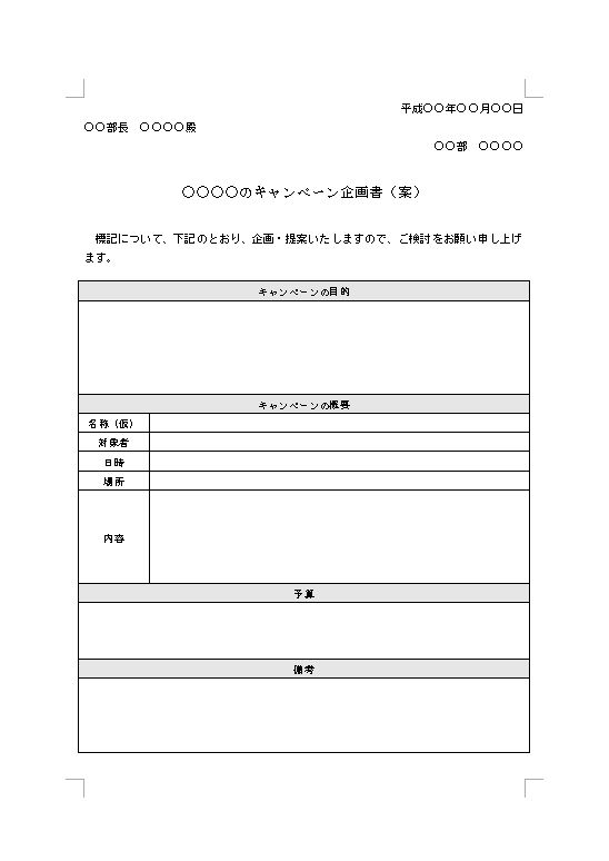 販促カレンダーで年間の販促計画を立てよう！2025年版販促カレンダー名入れカレンダーキング