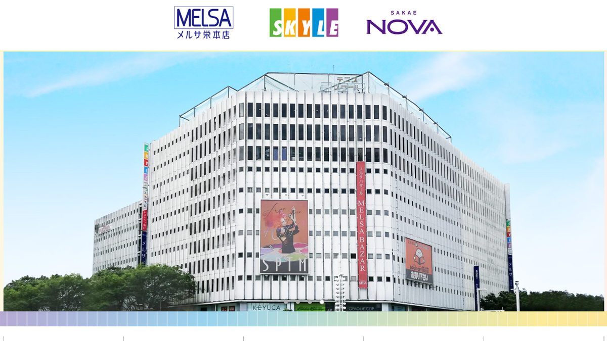 栄サンシティービル 掲載終了 │賃貸オフィス・事務所│世界最大手* CBRE