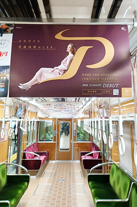 電車広告のおすすめ交通広告制作会社11選！ 2024年 おかねチップスお金と仕事のTIPSをサクサク検索