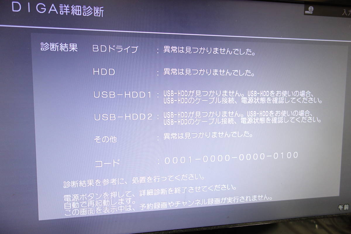 iPadアップデート後自動的に再起動さ- Apple コミュニティ