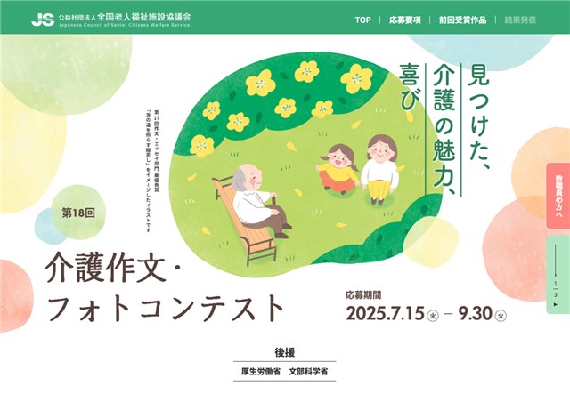 360度評価アセスメント:研修会社インソース～講師派遣研修 公開講座の研修