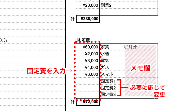 家計簿 - 無料テンプレート公開中 - 楽しもう Office
