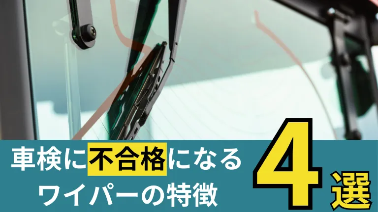 限定検査証とは？車検に不合格になり日にちをまたいだ時に必要です。ユーザー車検女子部