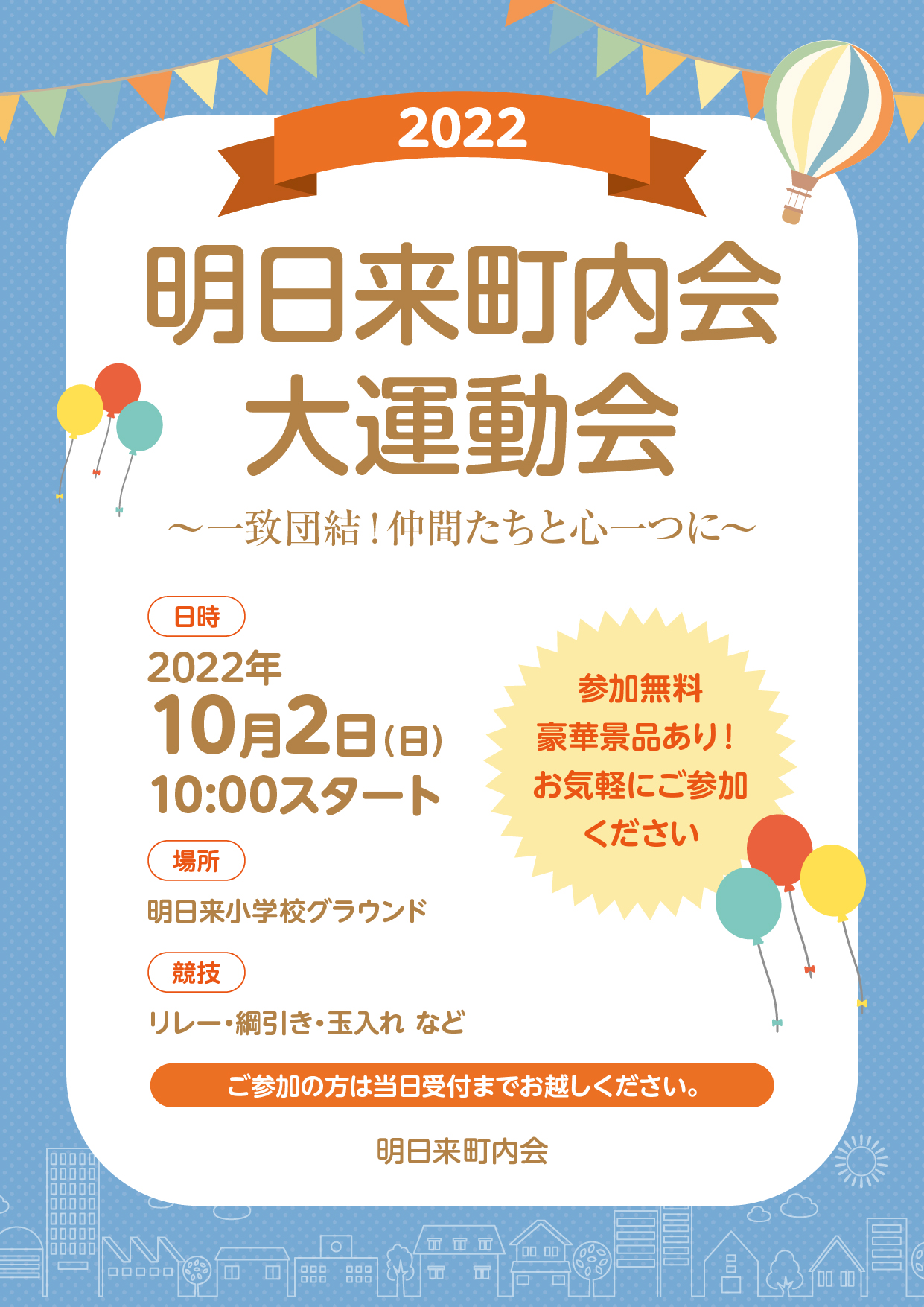 イベント サイン 案内状 - 無料テンプレート公開中 - 楽しもう Office