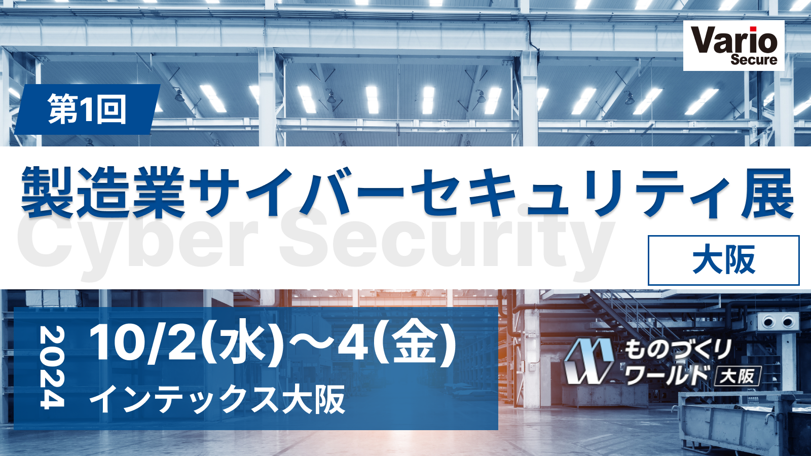 日本空間デザイン賞 2017 商業・サービス部門「サービス＆セキュリティ株式会社」が入選TOPICS - From VIS株式会社ヴィス