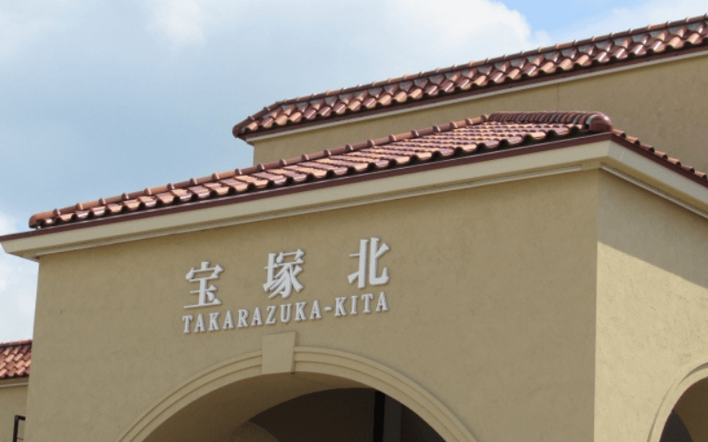 ドッグランもある、西日本最大級の 宝塚北SA に行ってきた。 – やさしくらし.com