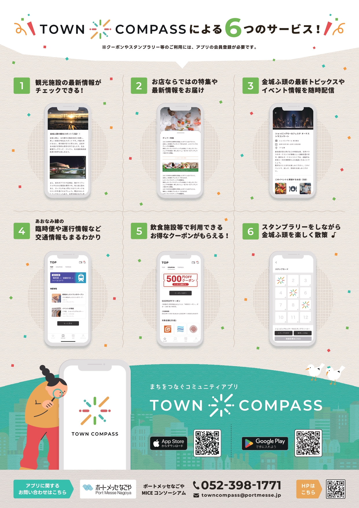 コンパスアプリおすすめ人気ランキング13選！精度が高いのは？無料？口コミで比較！モノシル