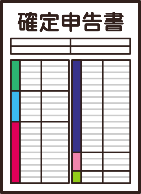 わたしの白色確定申告 フリーランス8年目- デザイナーのイラストノート