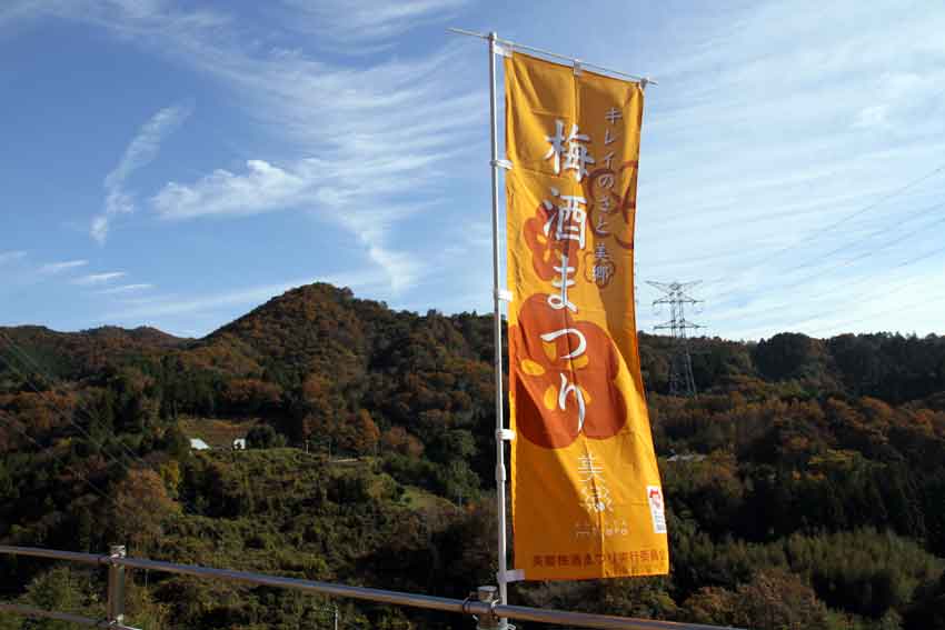 第４回「美郷梅酒まつり」-03♪大畠酒造♪ : すえドンのフォト日記