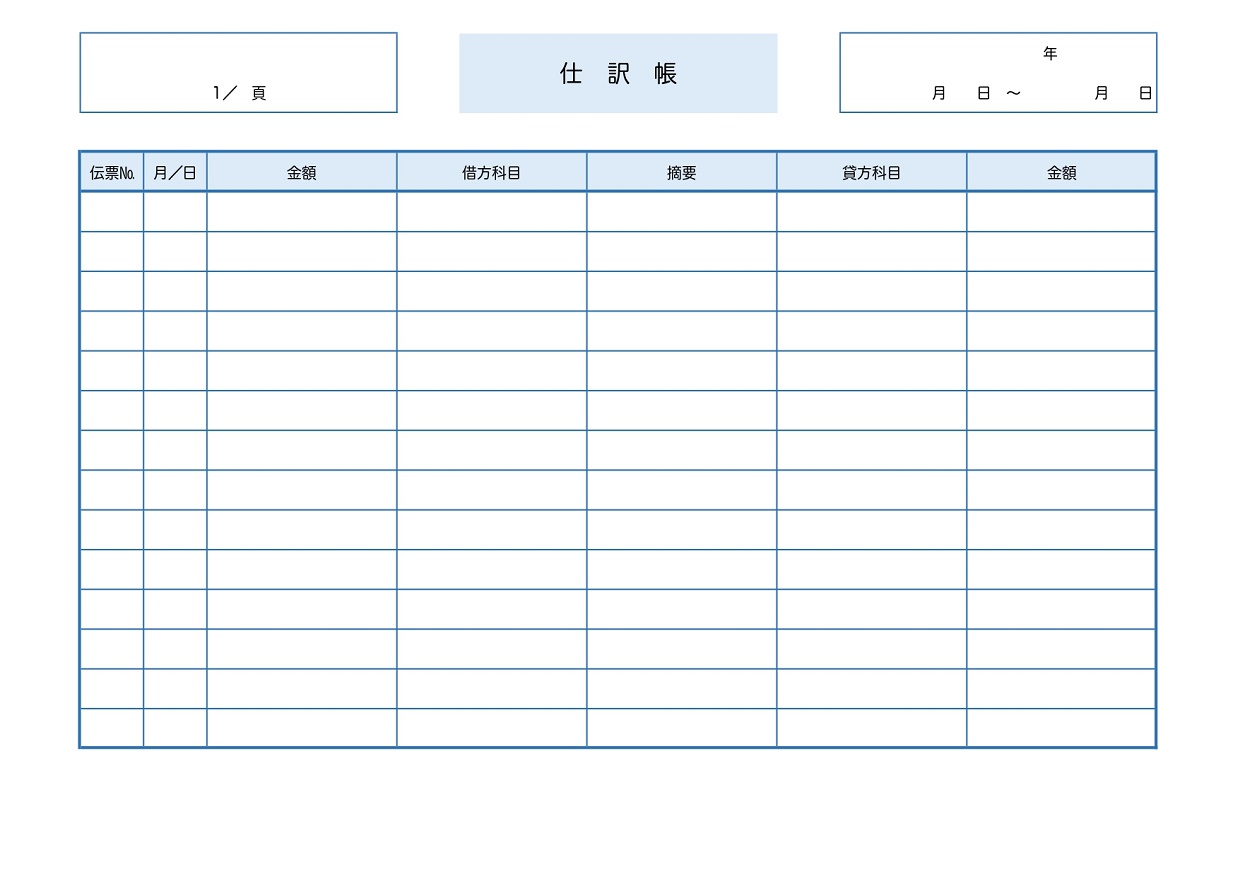 簿記３級講座 31 仕訳帳と総勘定元帳 最速簿記簿記とFPの通信講座最速簿記最速FP