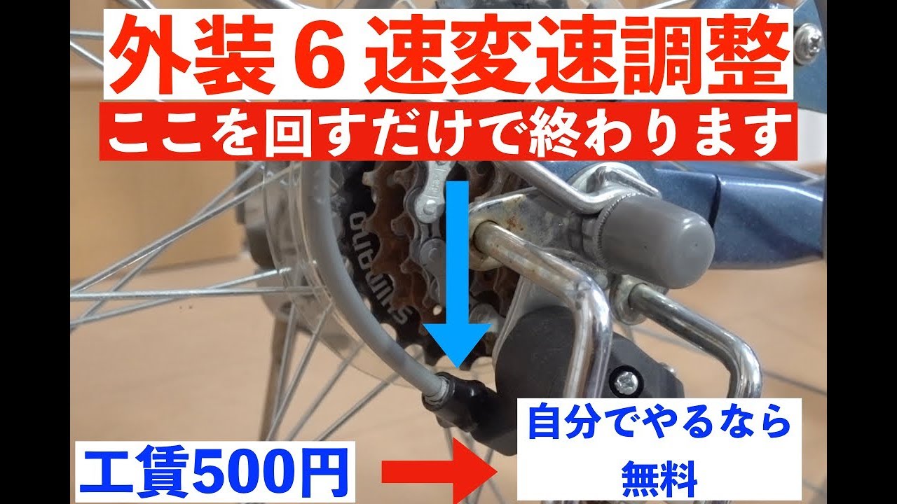 自転車よくある質問コーナー「走行中フロントチェーンリングからチェーンが外れやすくなりました。外れにくくできますか？」 – csn-diary