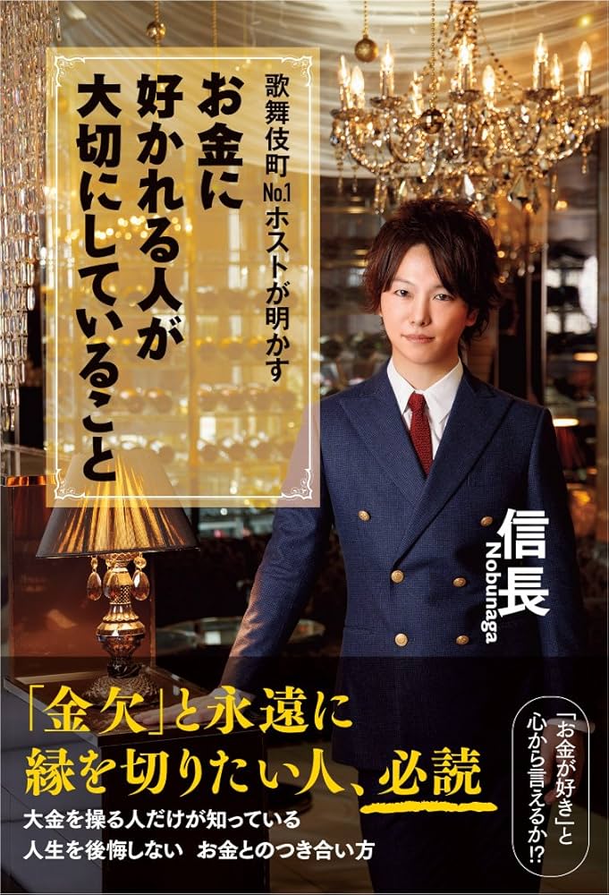 指名ナンバーワン」「億超え」消える？ 法改正でホスト・キャバクラの広告規制強化 写真・画像 2 2- 産経ニュース