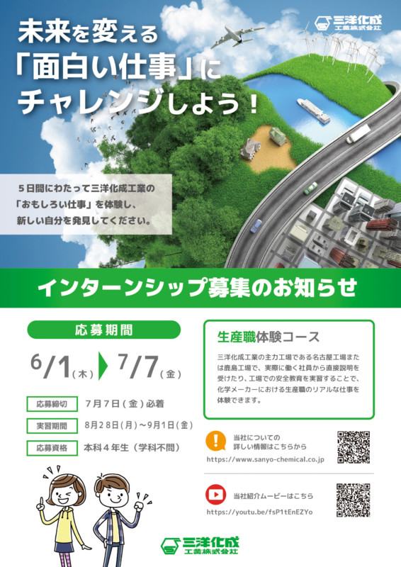 採用：お知らせ株式会社グローバンネット