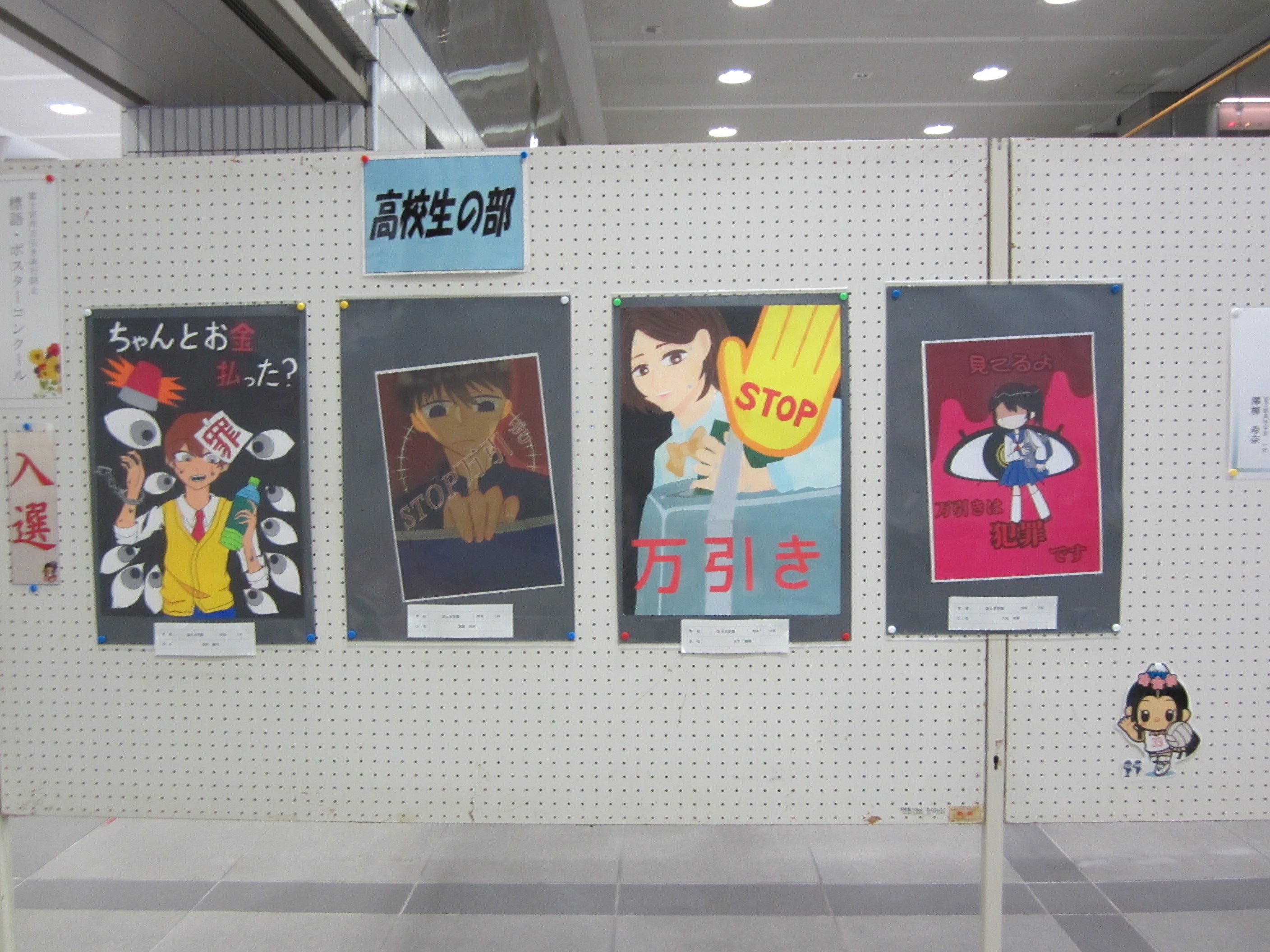 最優秀に小田島さん 花巻北２年中学生対象万引き防止ポスターコンIwanichi Online 岩手日日新聞社