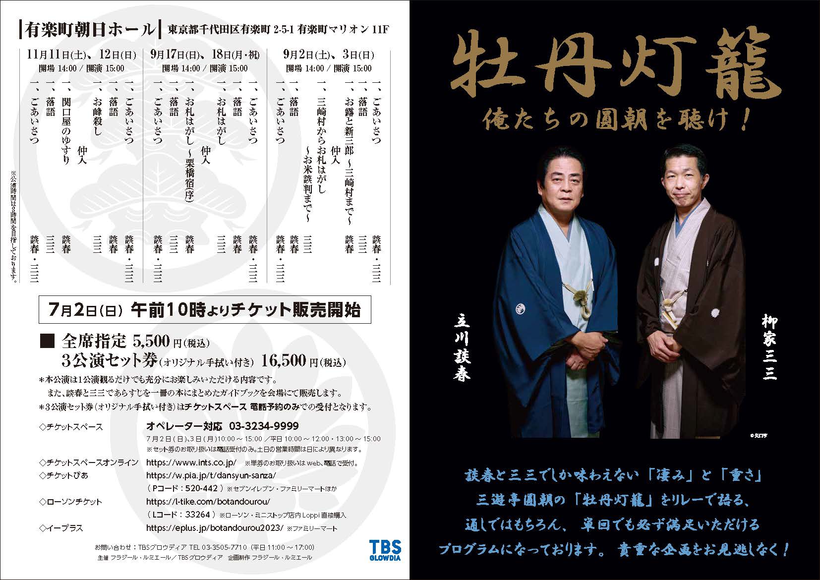 裏男URAOTOKO 162話 - ジャンプルーキ