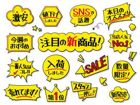 POPテンプレートサイト無料20選！商品・飲食店のおしゃれな販促POP・無料作成ソフト9選OREND オレンド