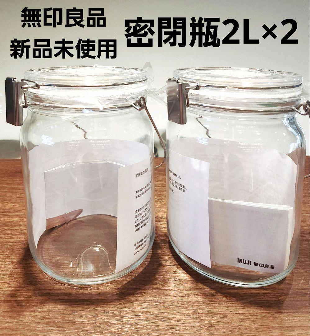 無印良品 ソーダガラス密封ビン 約250ml 良品計画 - アスクル