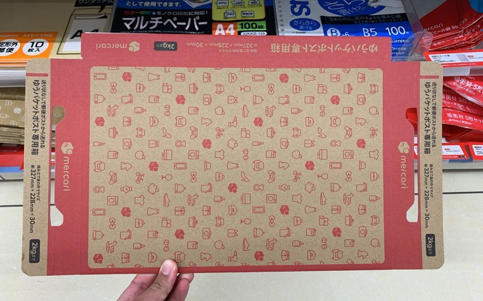 ゆうパケット関連の箱や梱包資材がコンビニ ローソン で買えるコンビニ.com