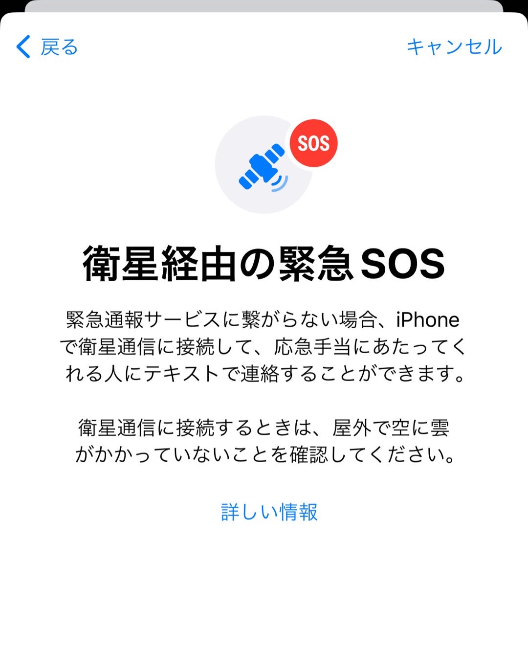 iPhoneの画面にでるこの表示は一体なに？？岡崎・豊田iPhone アイフォン 修理ならシールド岡崎店へ！iPhone修理なら即日対応のシールドにお任せ