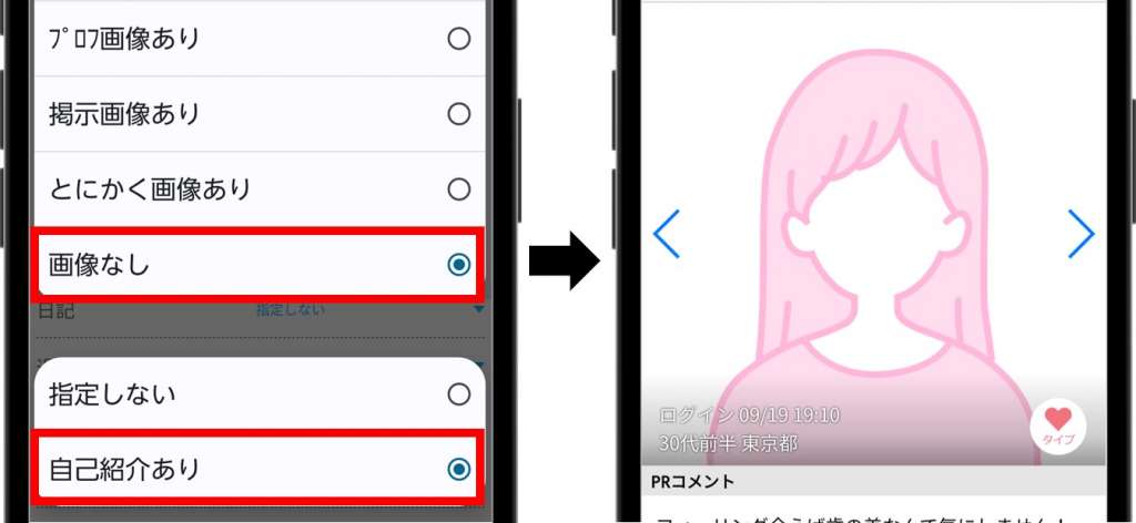ハッピーメールの体験談を紹介！出会うための方法や注意点も徹底解説！ - マッチングアプリplus
