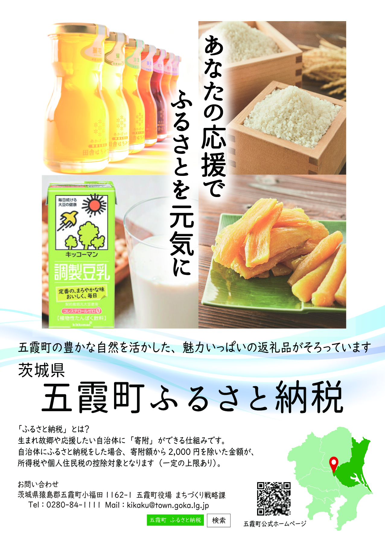 岡崎市ふるさと納税 おかざき応援寄附金制度岡崎市ホームページ