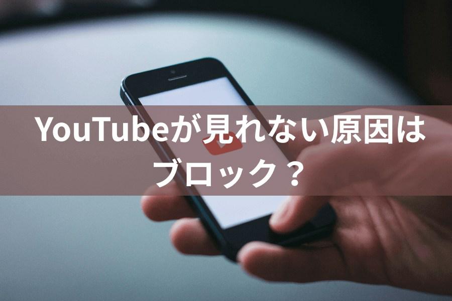 YouTube 見れない開かないAndroid8.0以下でYouTubeが使えなくなった時の解決策アプリがダメでもブラウザで見ることができます