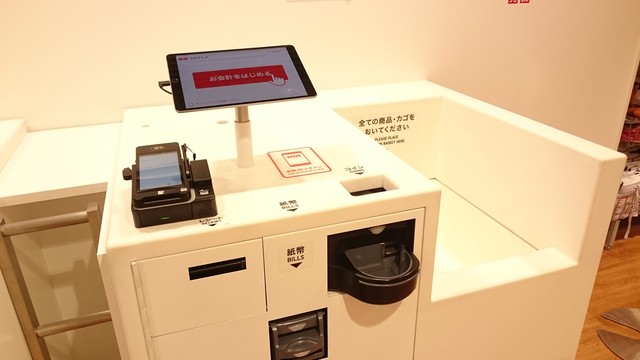 Self checkout's Good UIGood UI