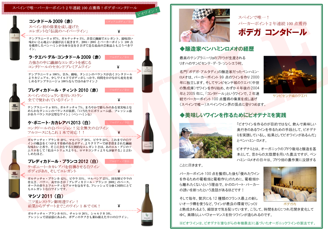 ワインメニュー」の検索結果