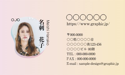 カジュアル_横_写真入り_5141の名刺無料デザインテンプレート印刷のラクスル