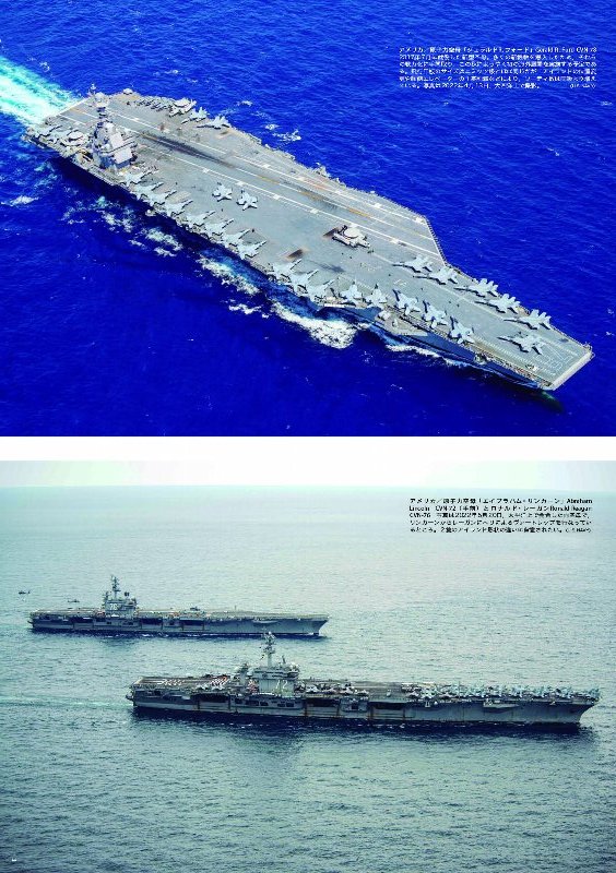 ニュース画像：入港が想定される空母 エイブラハム・リンカーン CVN-72FlyTeam ニュース