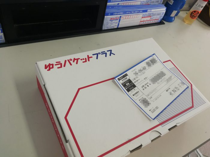 郵便局からゆうゆうメルカリ便を発送する方法出し方・手続きの時短テクニックも解説