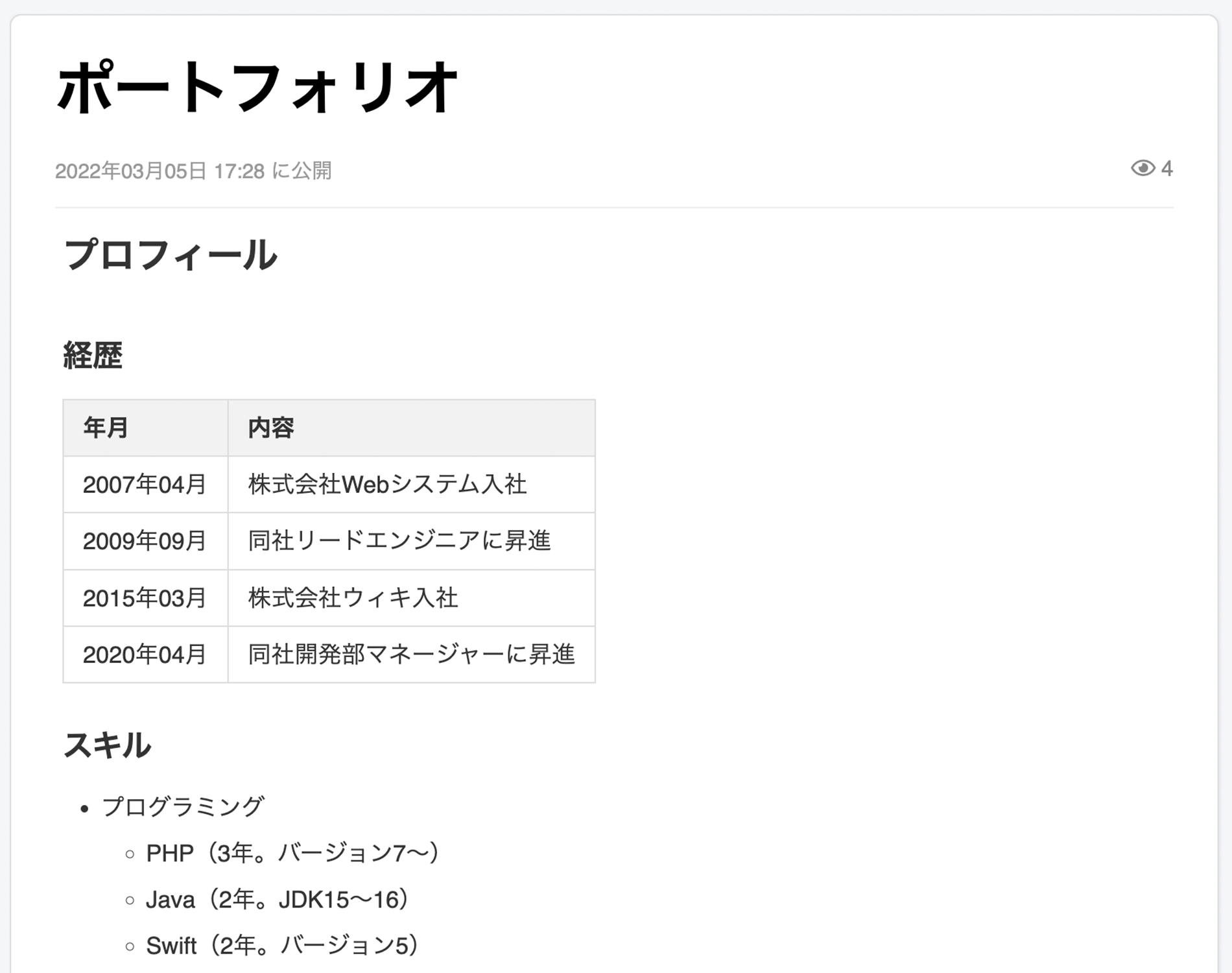 PORTFOLIOシンプル