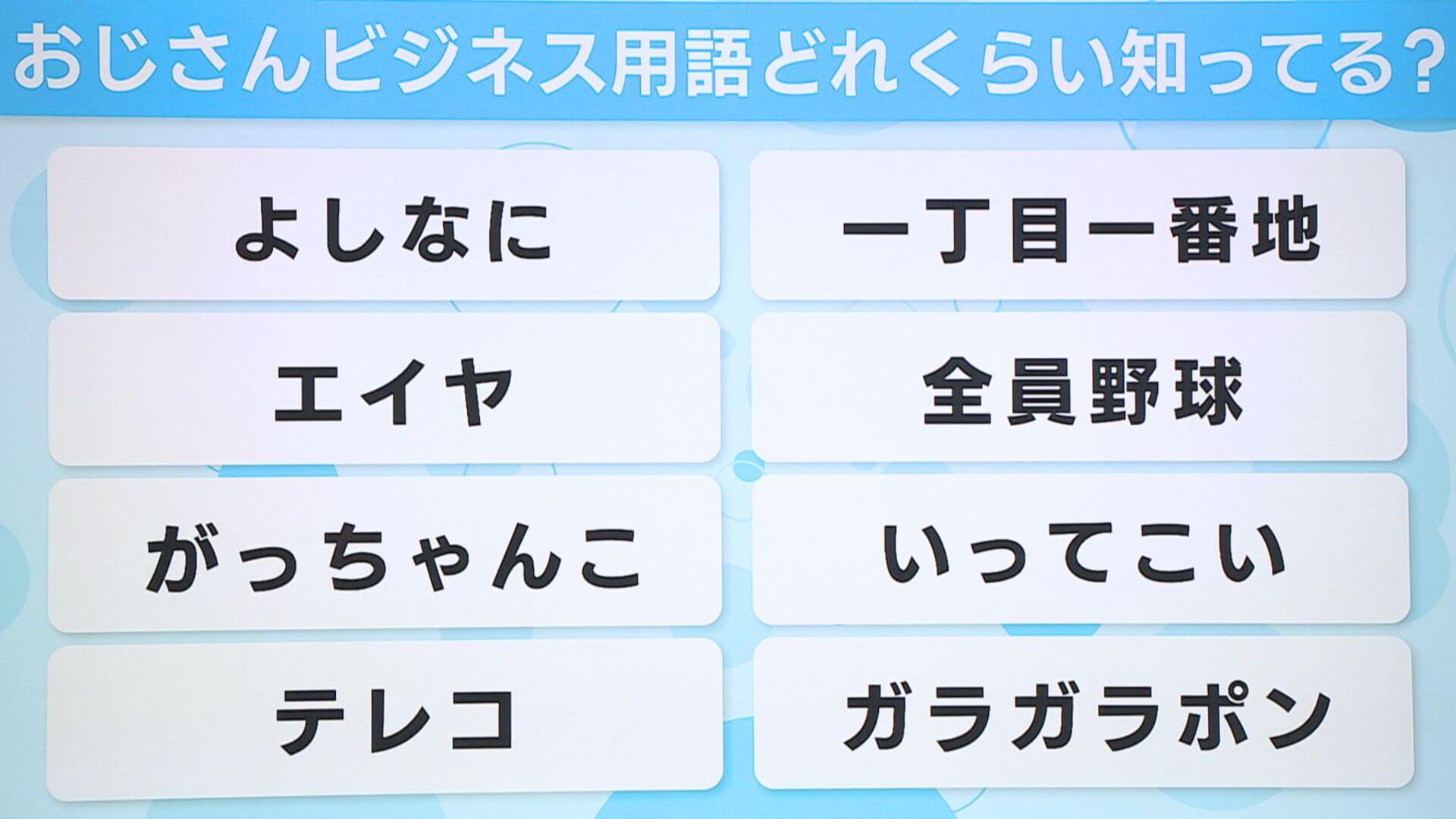 おっさんビジネス用語」、令和に復活！ : イラストレーター亀川秀樹 Webサイト