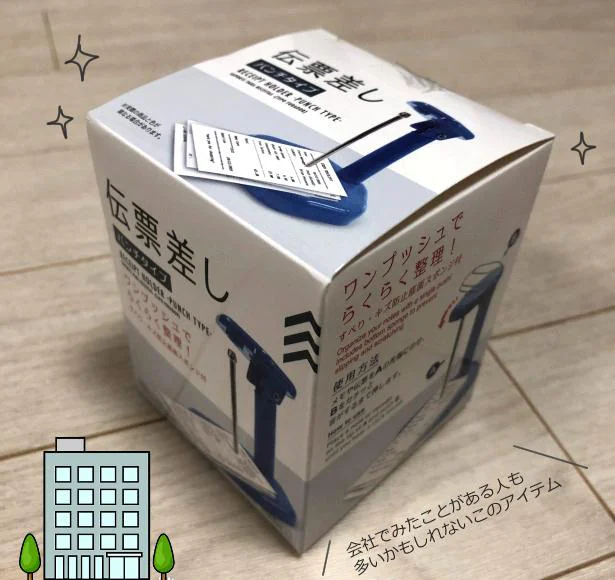 ダイソーで領収書ホルダーをGet!!おすすめ商品や収納術をご紹介♪