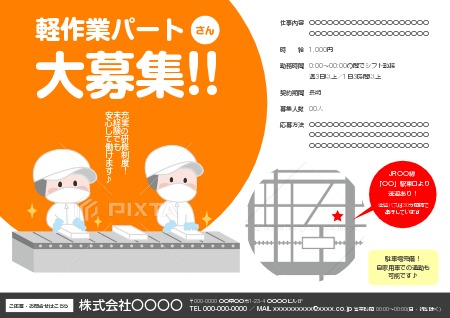 スタッフ・求人募集のテンプレート・Word無料のビジネス書式テンプレート