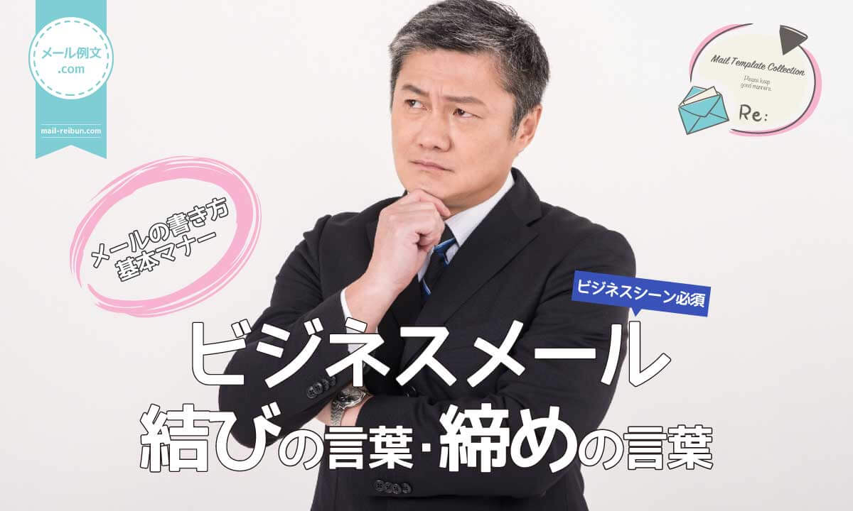 文末＆結びの言葉 敬語 大人上品 絵文字のLINE絵文字画像、情報など