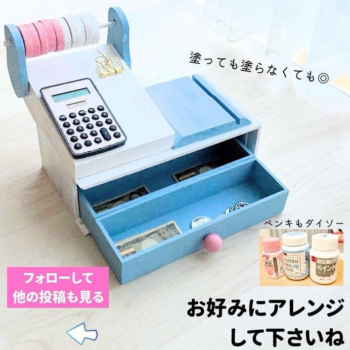 本格的に遊べちゃう♡100均材料だけ作れるレジスターDIYmamatas ママタス