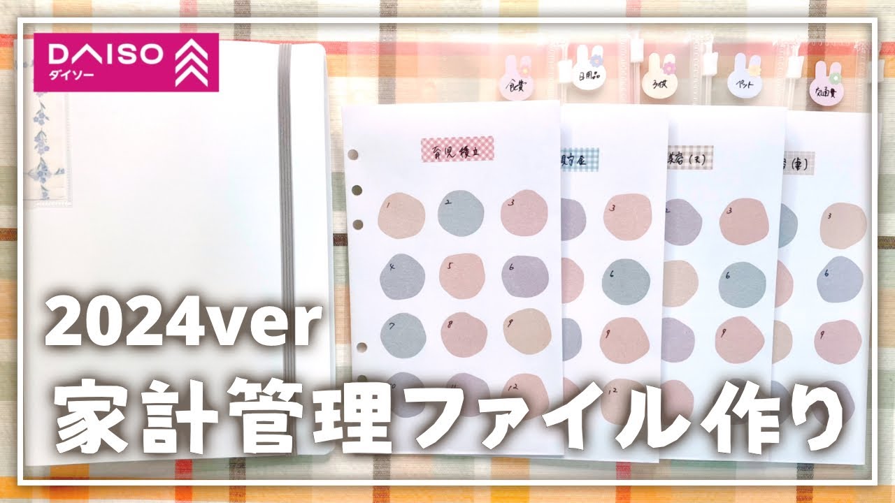 ダイソー 家計管理の商品を使ったおしゃれなインテリア実例RoomClip ルームクリップ