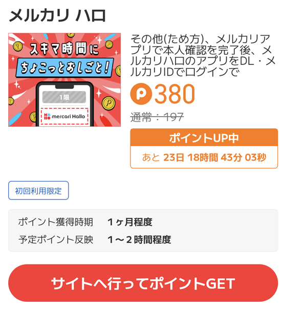 メルカリで買うべきもの5選！おすすめの売れ筋商品を紹介aucfan times オークファンタイムズ