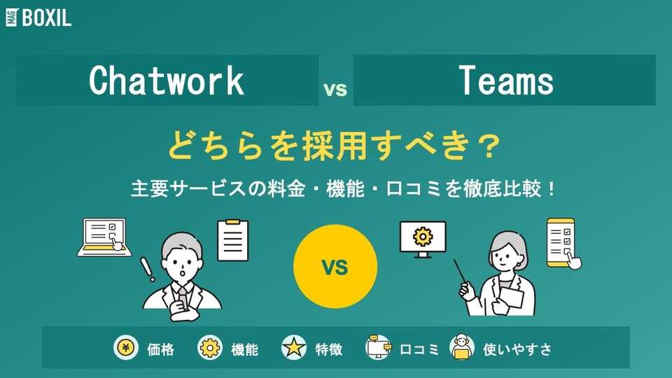 ASCII.jp：「Microsoft Teams無料版」廃止を発表、4月12日を過ぎるとデータ削除