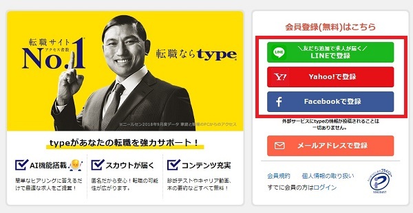 type転職エージェントの評判・口コミ 断られるという噂は本当？特徴や利用料金を解説 - CAREER CLOUD
