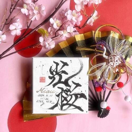 太陽・光をモチーフにした男の子の名前 太陽、朝日、夕日、光明、など太陽や光を表す単語、漢字をモチーフにした名前です。 ・ Boys' nameswith sun light motifs ・名付けポン名付け名前男の子の名前赤ちゃんの名前かっこいい名前古風な名前漢字