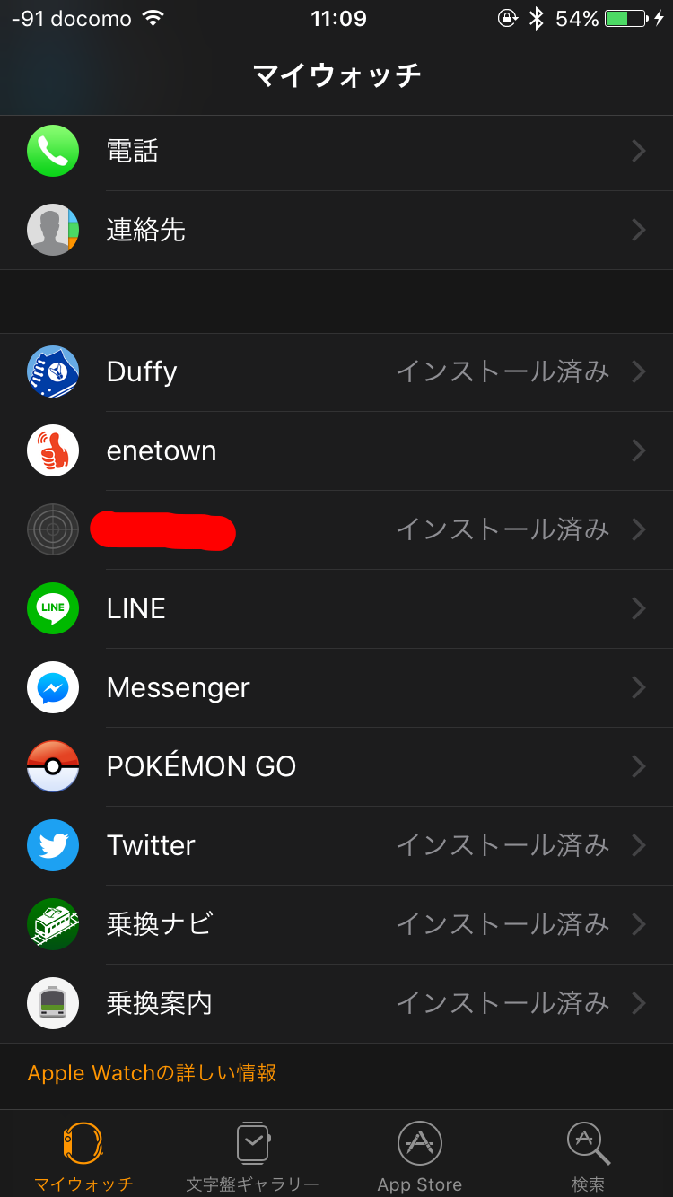 iPhone iPad App Storeアプリが消えた・見つからない時の対処法