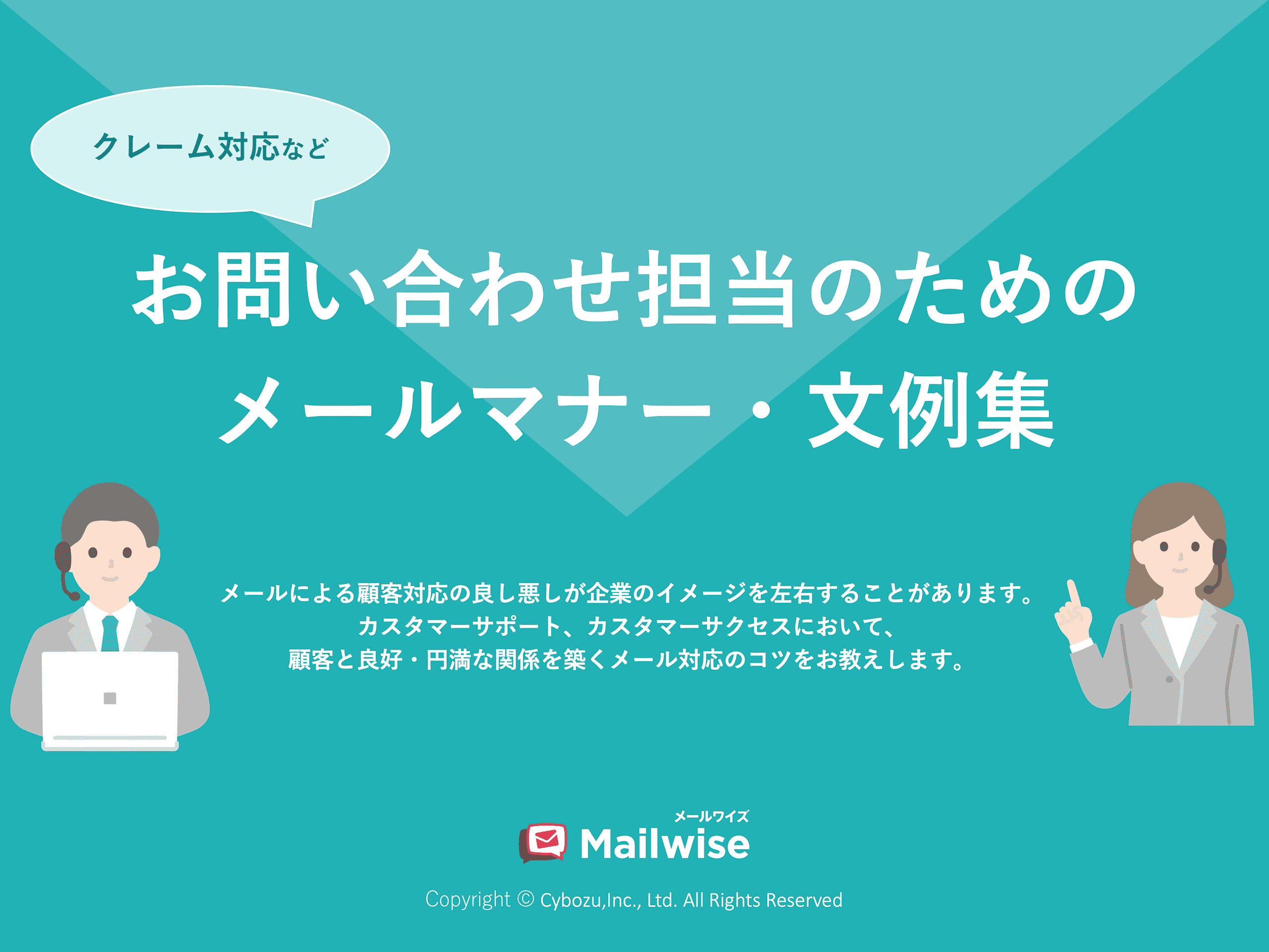 印象が良い「お断りメール」の書き方と例文を紹介！ビジネスで上手に断る秘訣を解説メール配信システム「blastmail」Offical Blog