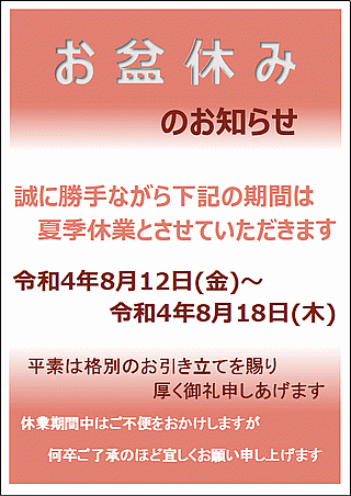 年末年始休業のお知らせポスターイラスト - No: 23372110無料イラスト・フリー素材なら「イラストAC」